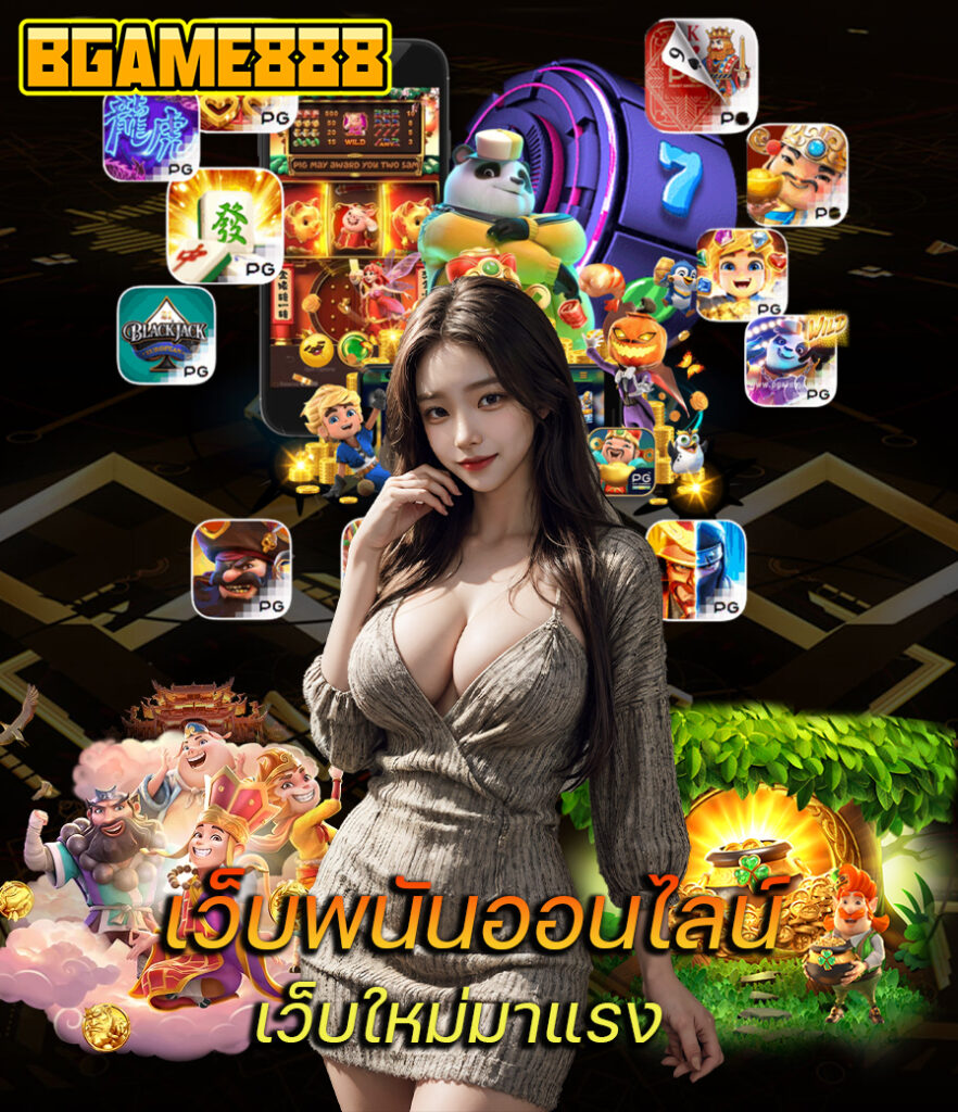 bgame888 service