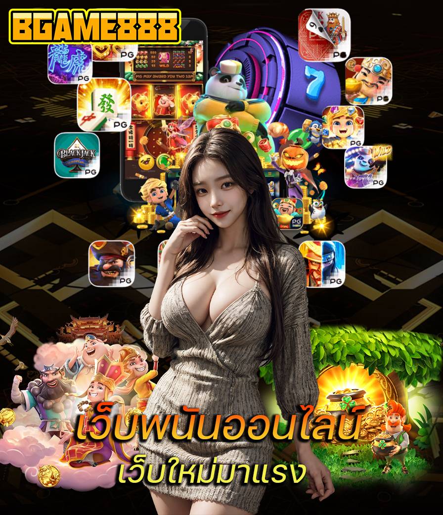 bgame888 service